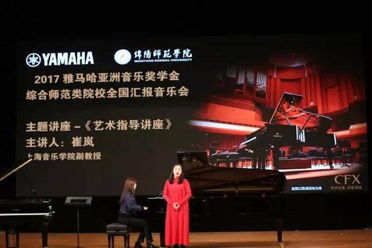 曼妙琴音，倾诉真挚的心声|2017d88尊龙z6亚洲音乐奖学金综合师范类院系全国汇报音乐会（第二。┰猜淠