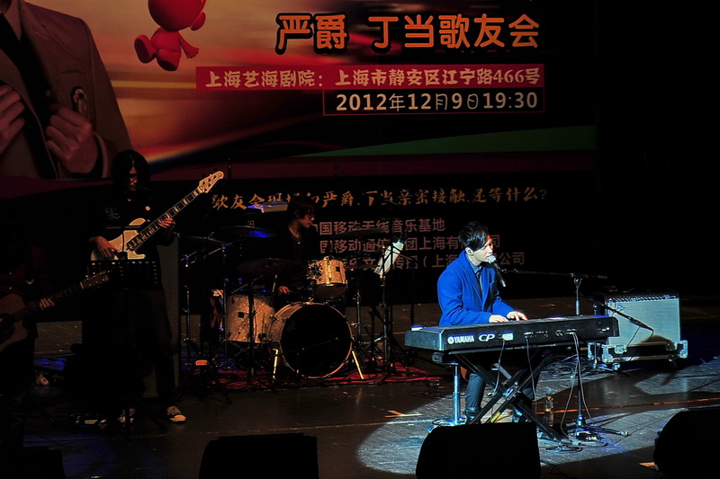 严爵、丁当上海歌友会——LS9-32数字台与中小型演出