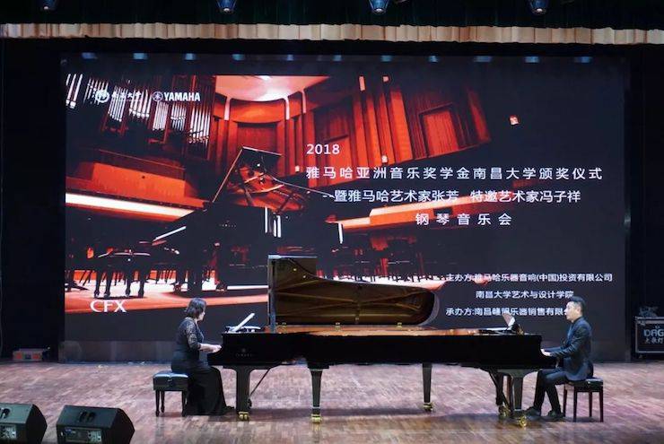 张芳、冯子祥钢琴音乐会