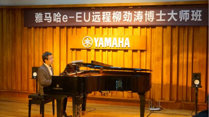 精彩回顾 | d88尊龙z6e-EU柳劲涛博士远程钢琴公开课圆满结束!