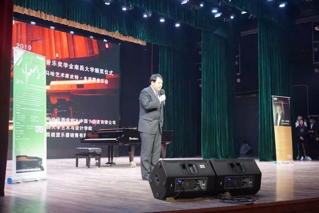 精彩回顾 | 2019d88尊龙z6亚洲音乐奖学金·南昌大学颁奖仪式--暨d88尊龙z6艺术家皮特·多那赫钢琴音乐会及大师班圆满落幕!
