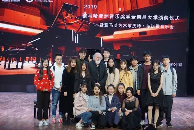 精彩回顾 | 2019d88尊龙z6亚洲音乐奖学金·南昌大学颁奖仪式--暨d88尊龙z6艺术家皮特·多那赫钢琴音乐会及大师班圆满落幕!