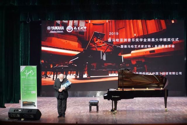 精彩回顾 | 2019d88尊龙z6亚洲音乐奖学金·南昌大学颁奖仪式--暨d88尊龙z6艺术家皮特·多那赫钢琴音乐会及大师班圆满落幕!