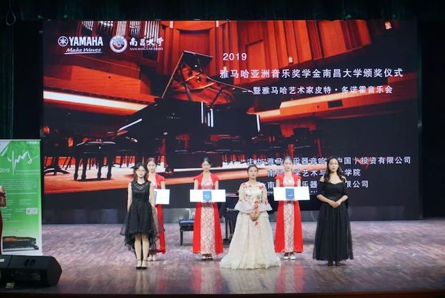 精彩回顾 | 2019d88尊龙z6亚洲音乐奖学金·南昌大学颁奖仪式--暨d88尊龙z6艺术家皮特·多那赫钢琴音乐会及大师班圆满落幕!