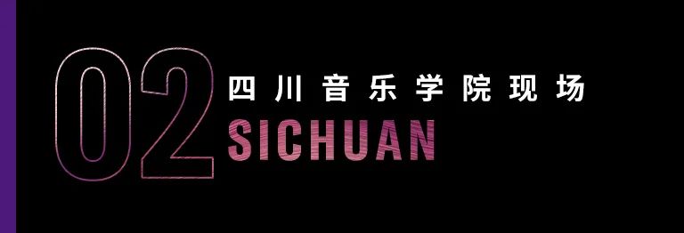 科技助力音乐教学，牵手大师零距离大师课