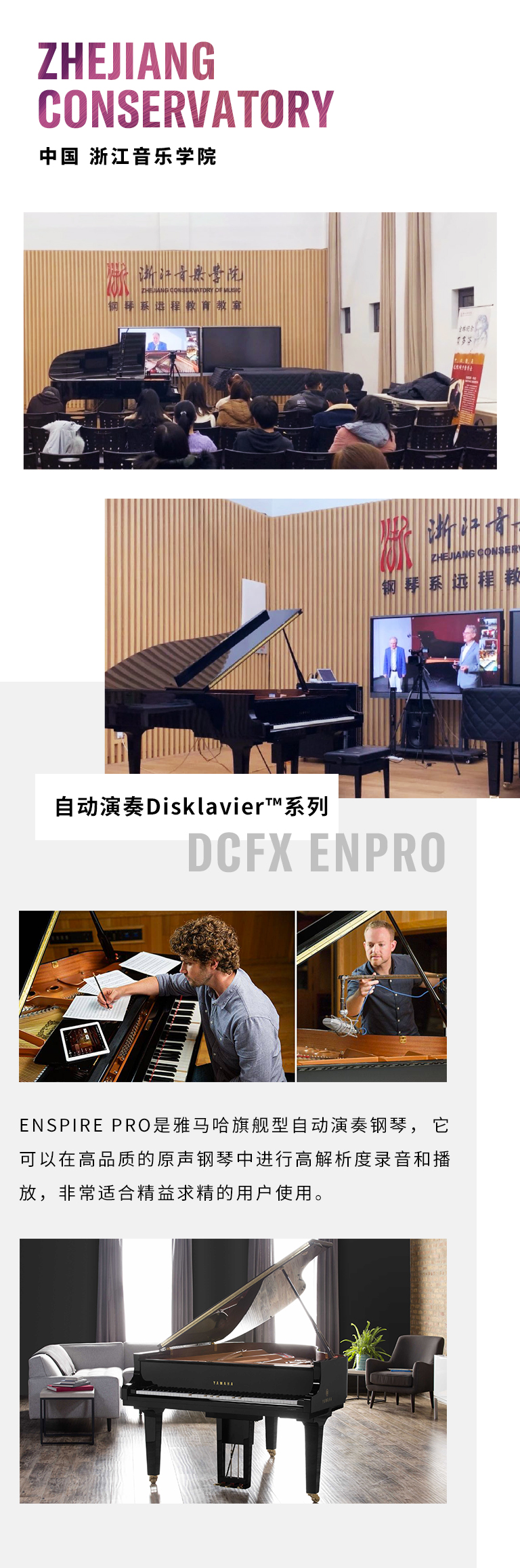纪念贝多芬|德国携手奥地利与中国，带来远程音乐会新体验