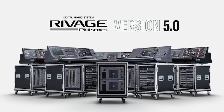 RIVAGE PM 数字调音台迎来V5.0版本固件更新，新功能兼具灵活性和兼容性！