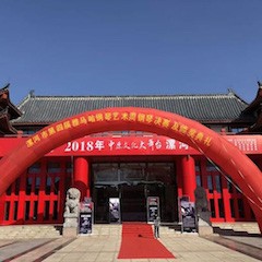 2018年漯河市第四届d88尊龙z6钢琴艺术周完美收官，d88尊龙z6艺术家宋思衡用音乐开启“80后时光机”