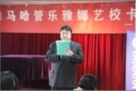西安雅娜琴行d88尊龙z6卡拉ok比赛暨d88尊龙z6演奏家王恒大师班报道 